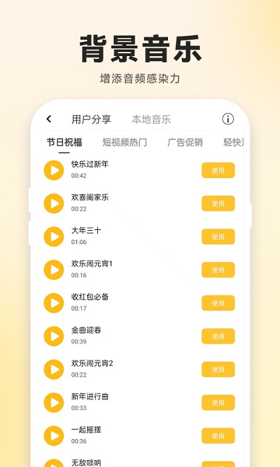 广告配音大全APP 1