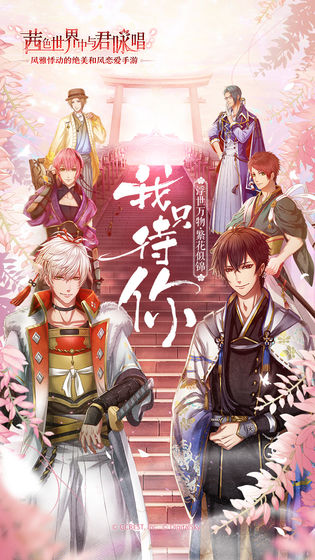 茜色世界中与君咏唱 2