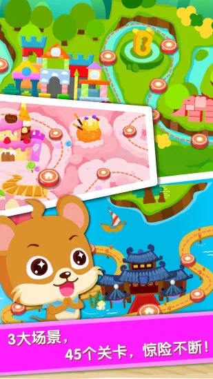 宝宝巴士当店长 2