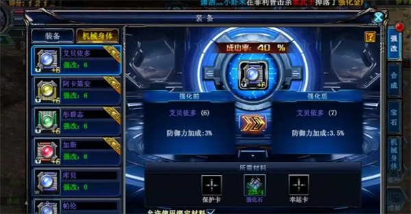 决战破晓机械身体获取方法分享