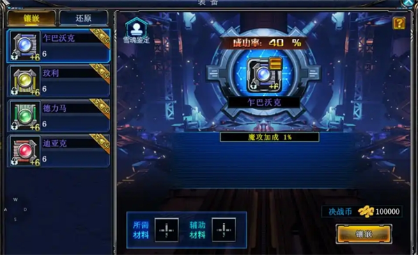 决战破晓雪魂+锆石机械飞升攻略