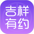 吉祥有约平台