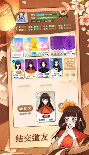 卡包修仙灵兽成就一览