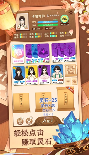 卡包修仙木戒从未入门到入土玩法攻略