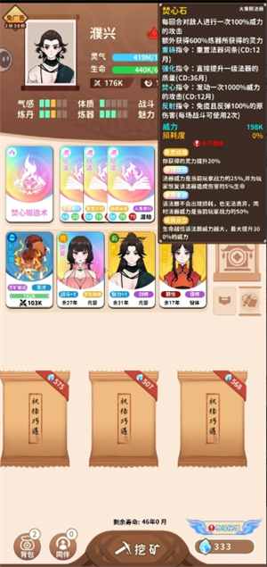 卡包修仙校花焚心流玩法攻略