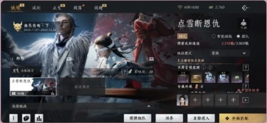 燕云十六声91级后鹅力提升技巧