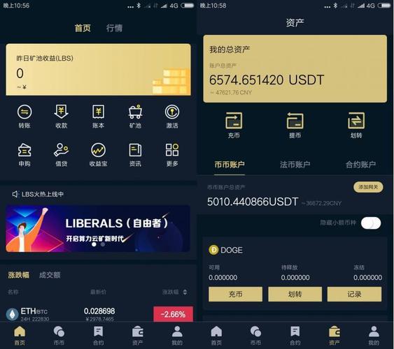 WBF交易所重磅上线Wxb-交易指南全解析