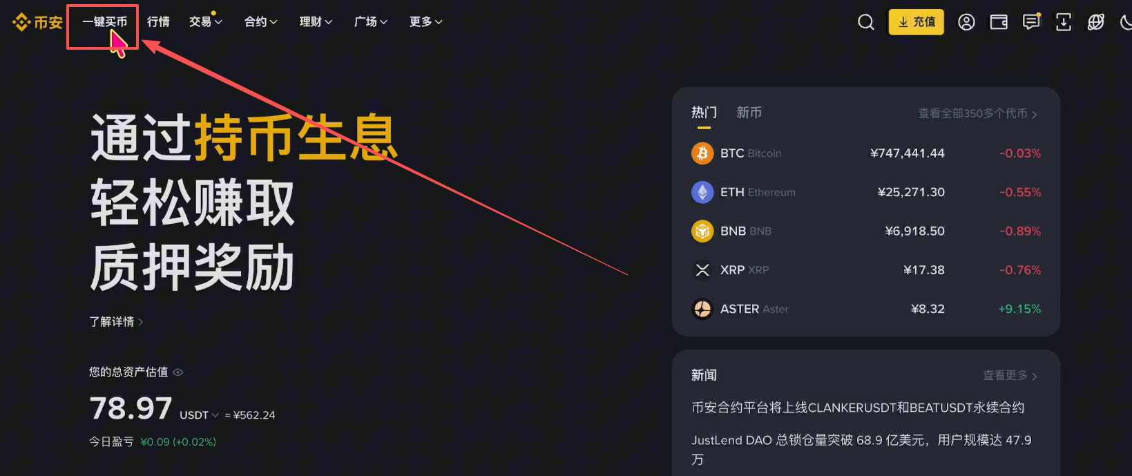 怎么购买USDT?