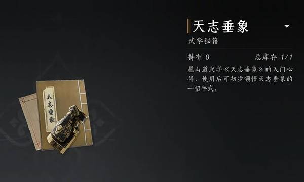燕云十六声手甲天志垂象怎么获得
