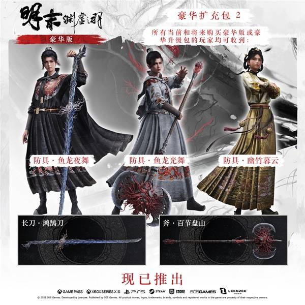 明末渊虚之羽1.7更新内容一览