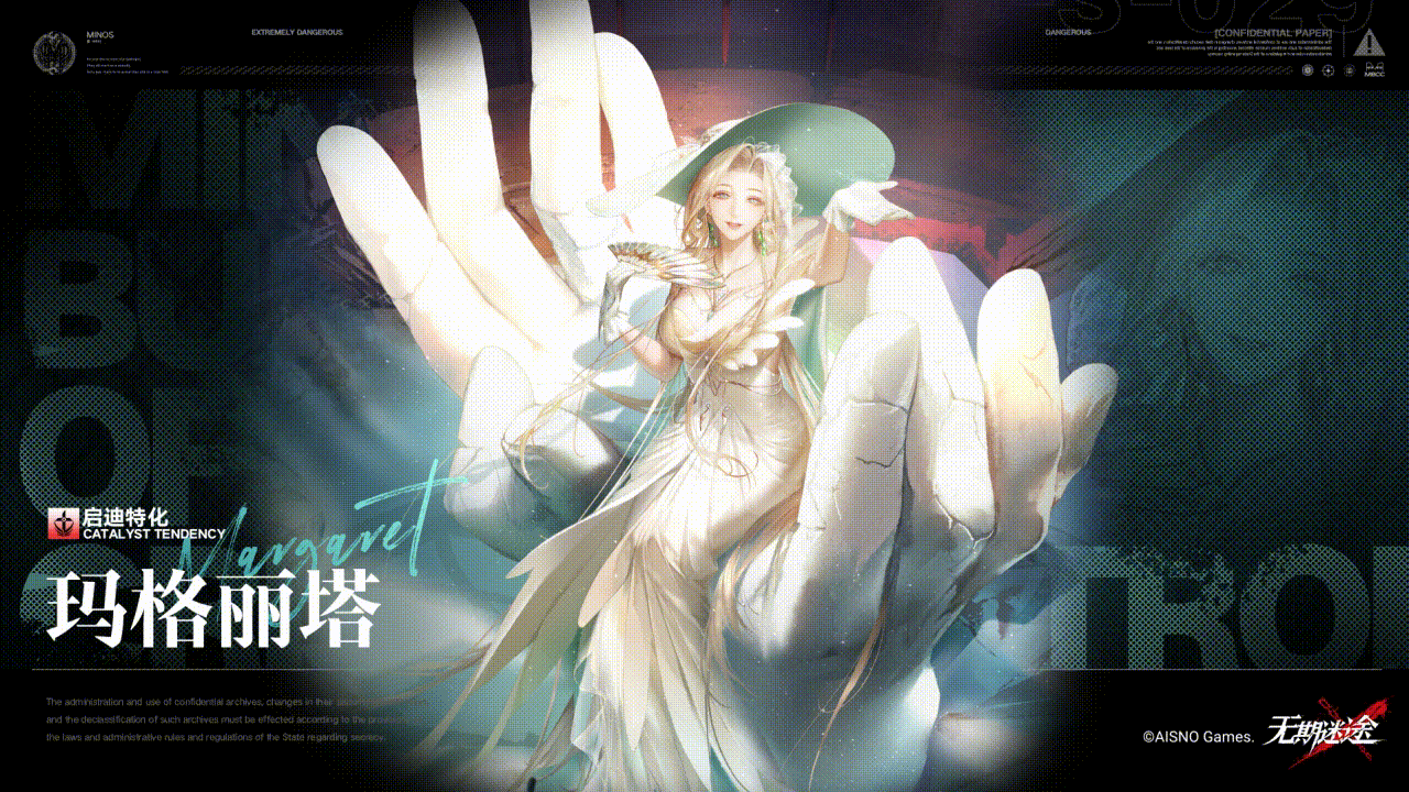 无期迷途玛格丽塔技能一览