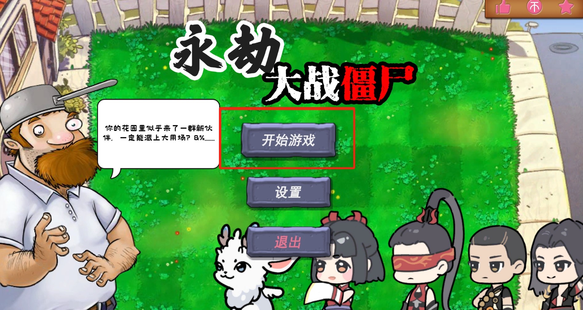 永劫大战僵尸下载地址介绍