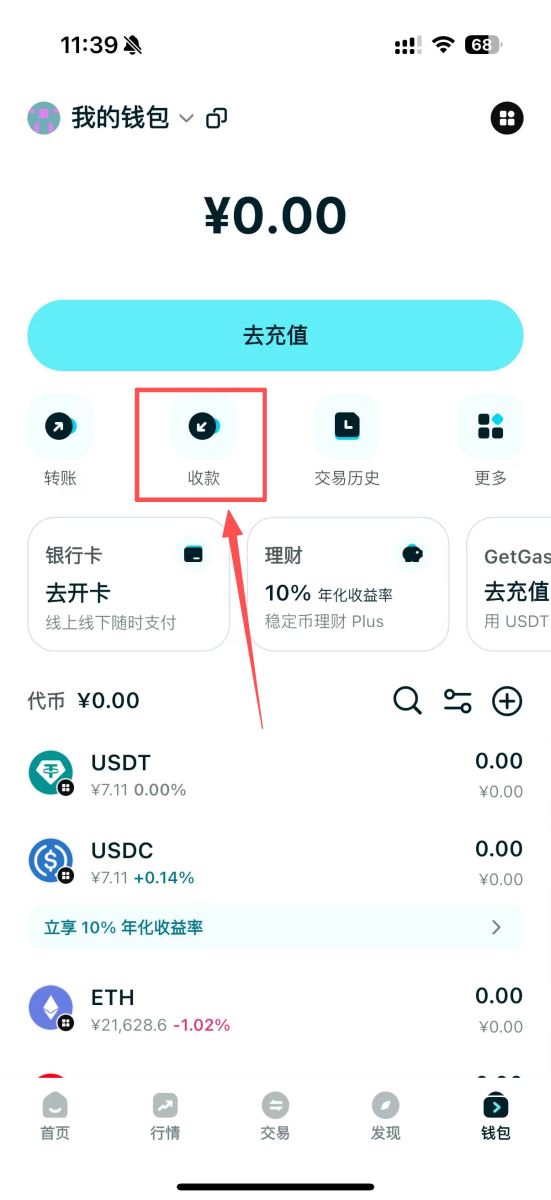 Bitget操作步骤图示