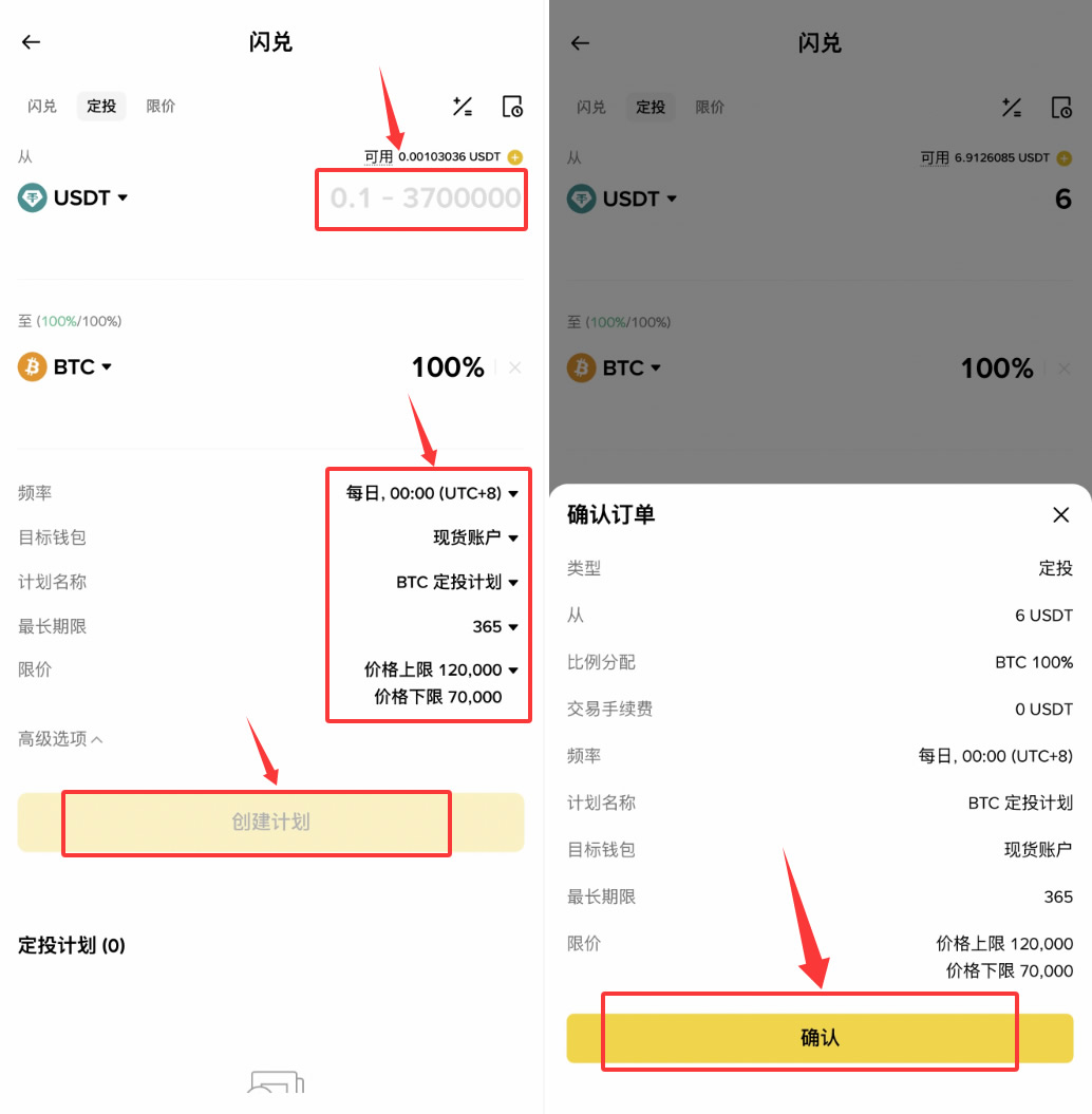 DCA是什么？币安、OKX、Bybit、派网定投DCA设置操作教学