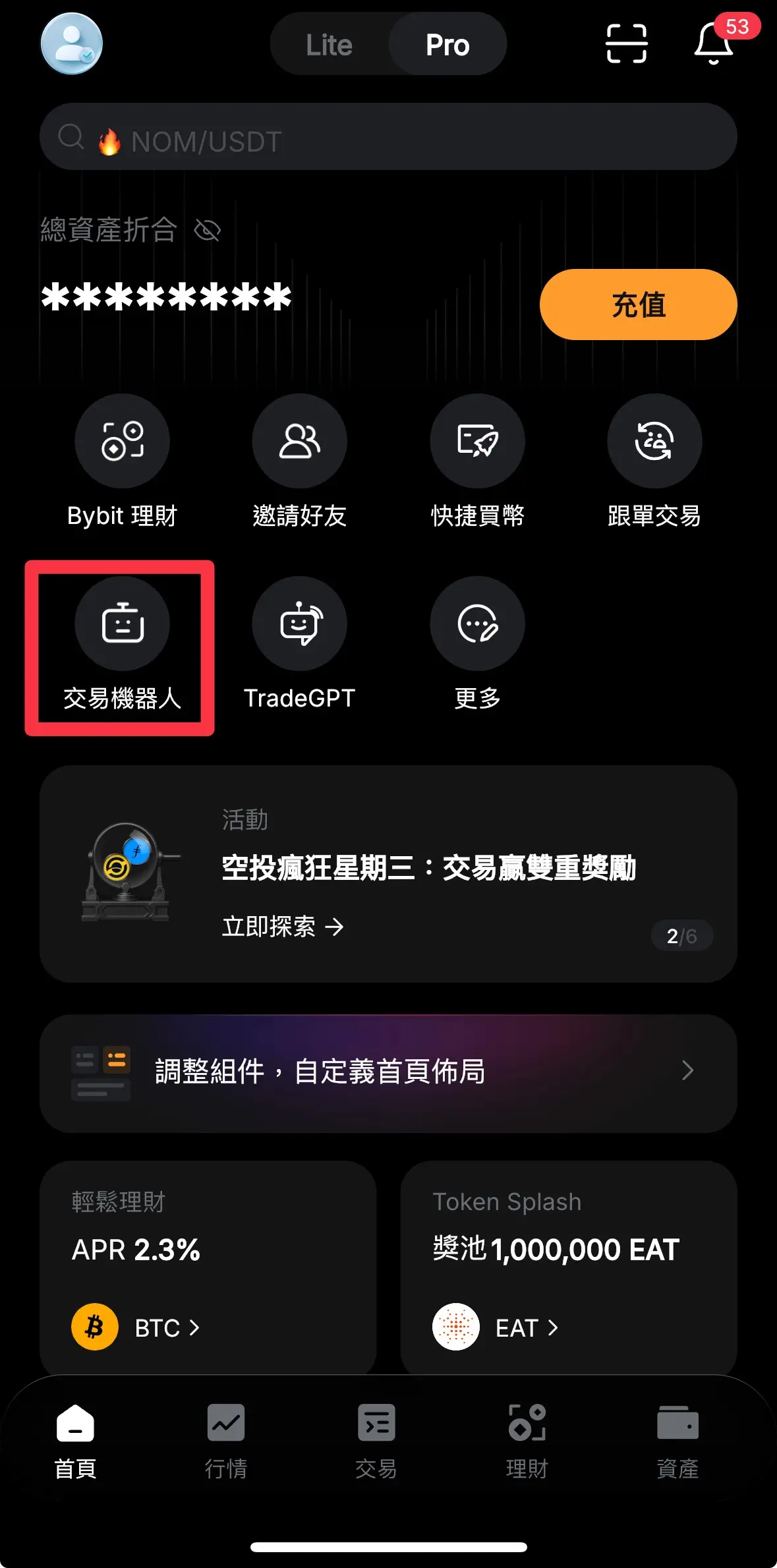 DCA是什么？币安、OKX、Bybit、派网定投DCA设置操作教学
