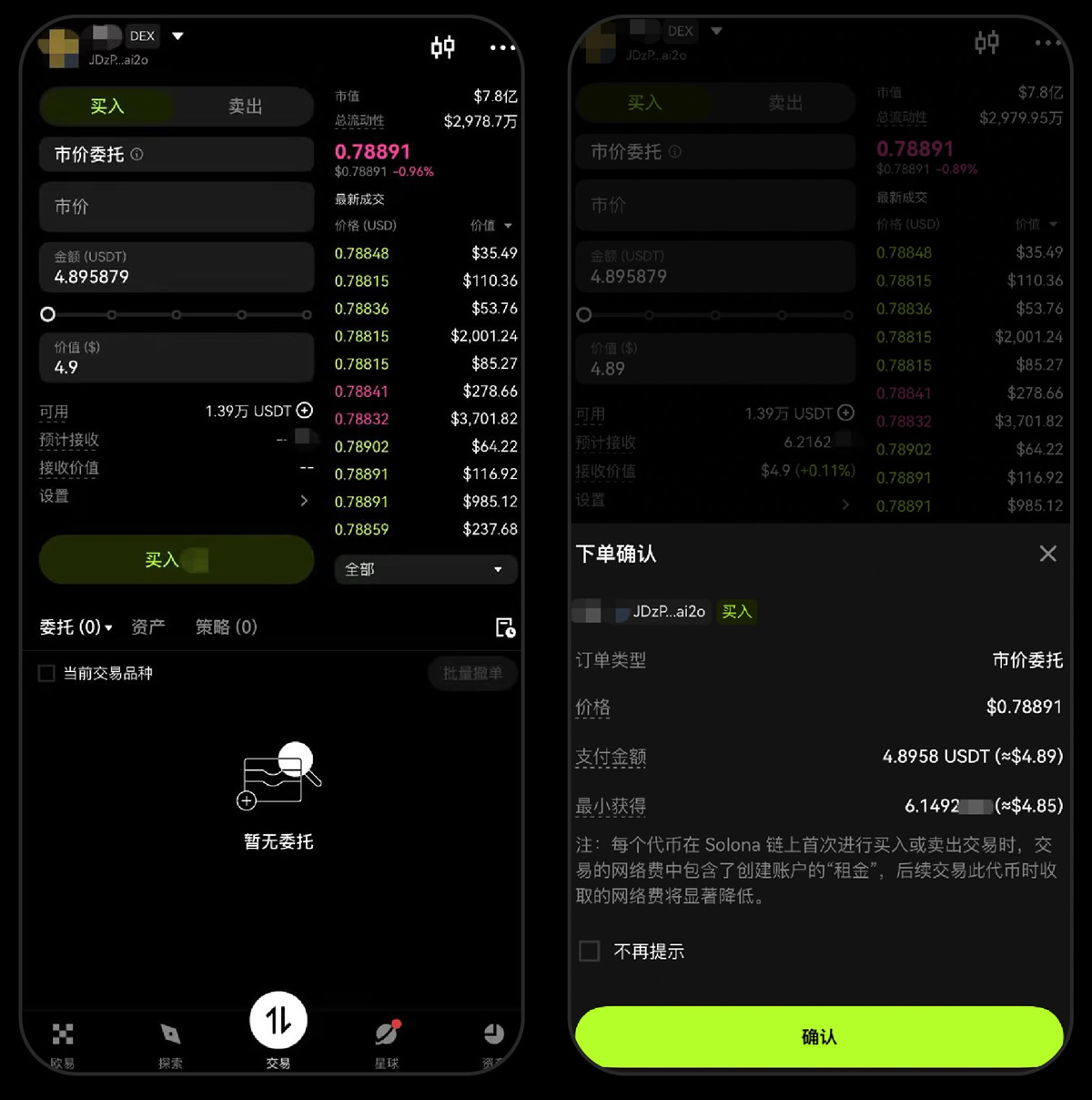 OKX交易所上线内置DEX,如何在OKX交易所进行DEX交易?