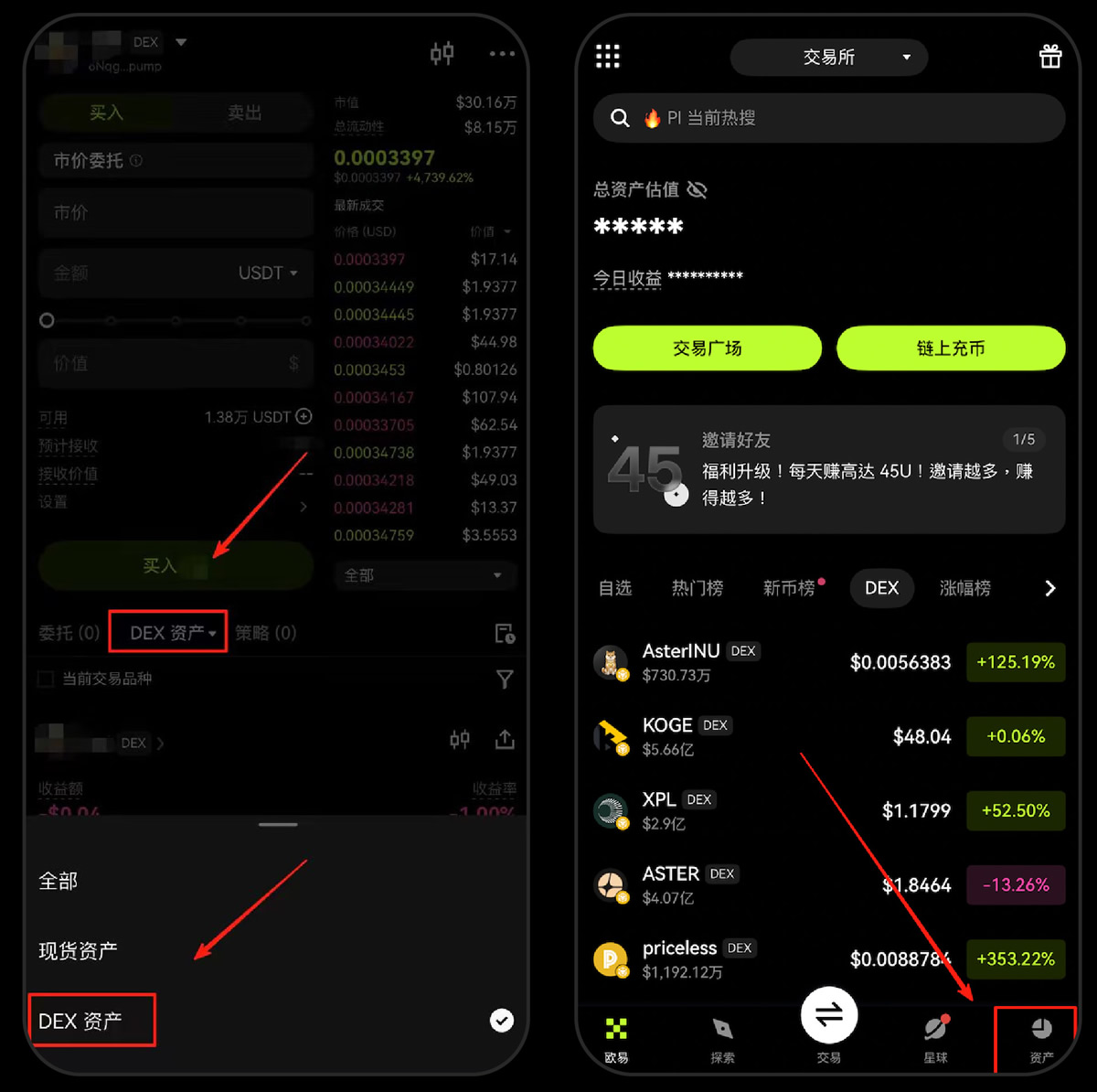 OKX交易所上线内置DEX,如何在OKX交易所进行DEX交易?