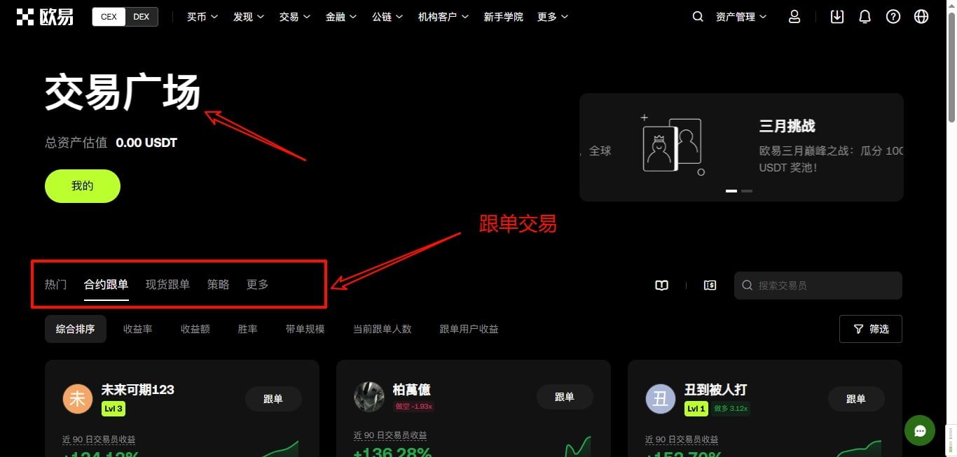 欧意交易