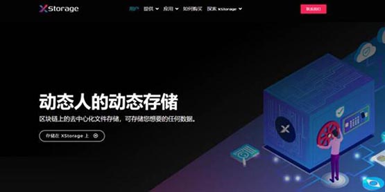 XSTX是什么币?XSTX币未来前景如何?