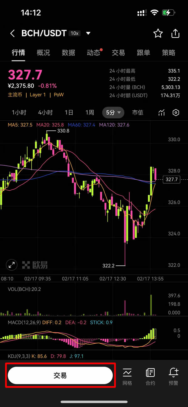 APP端教程:_图3