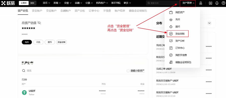 pc端教程: