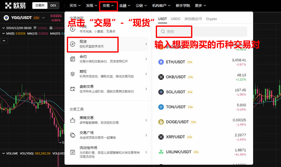 pc端教程:_图5