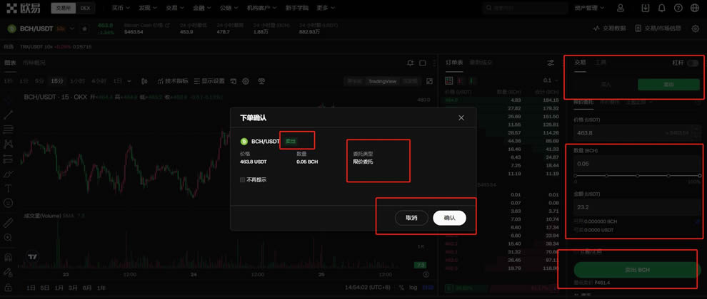 pc端教程:_图8