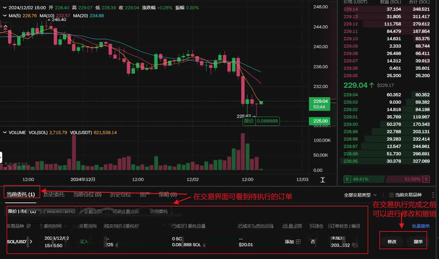 pc端教程:_图10