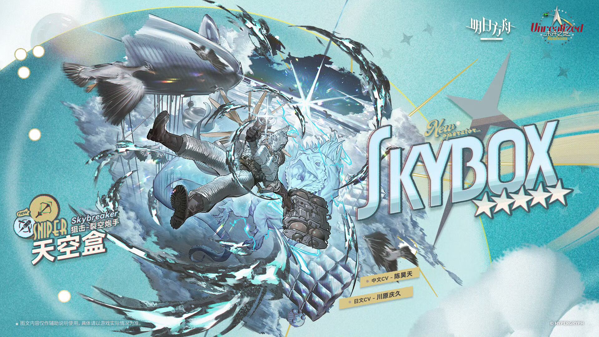 明日方舟响石技能一览