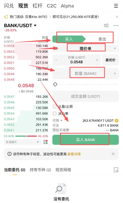 Lorenzo Protocol(BANK)币购买