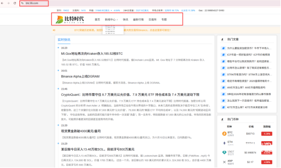 btc38交易平台下载指南-btc38交易平台详细介绍