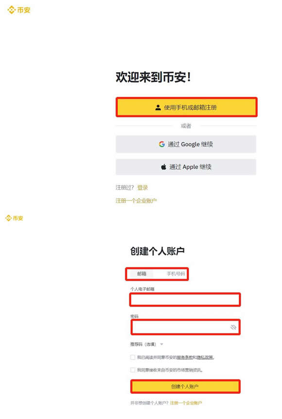 国内如何购买以太币？新手购买以太币详细步骤指南