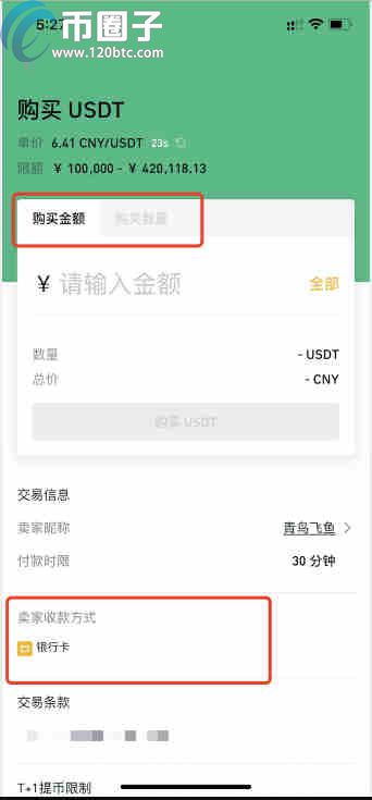 如何在币安购买狗狗币?币安买狗狗币操作流程教程