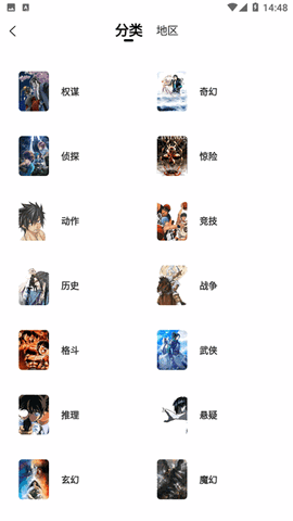 趣漫园 1.5 手机版