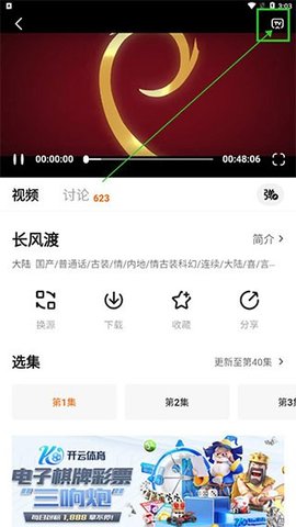 追剧达人 3.6.6 手机版