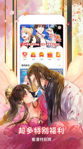 樱桃漫画纯净版 3.4.6 安卓版