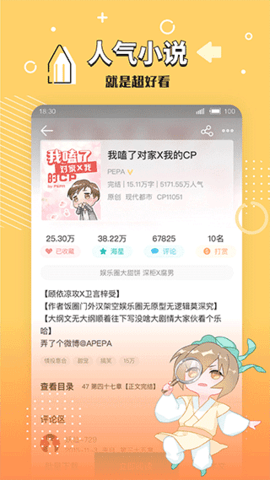 长佩文学城 2.7.8 安卓版