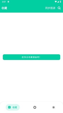 云漫漫画app官方版最新下载入口-免费畅读全本漫画