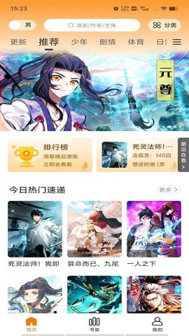 梦绘界漫画app最新版免费下载入口-一键获取畅读体验