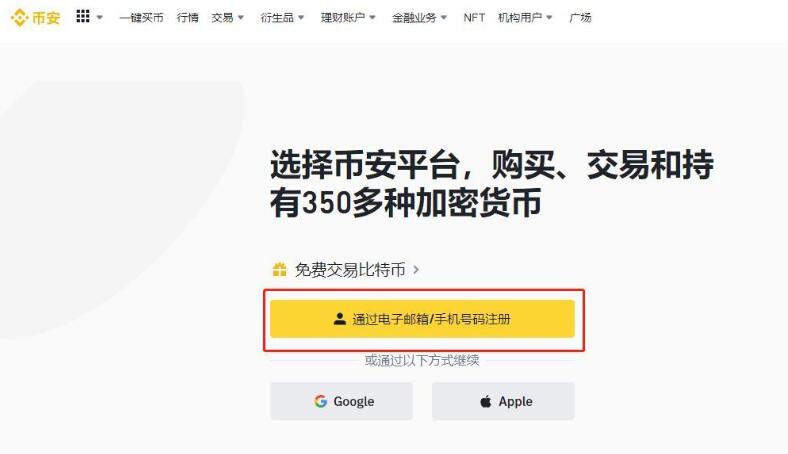 ID币如何购买？ID币交易操作完整指南