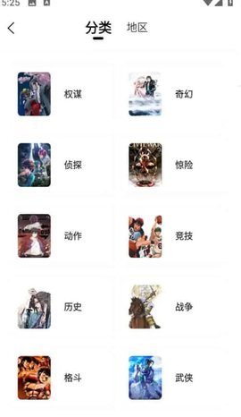 漫天玉兔漫画破解版高清免广告-安卓版2025最新下载入口