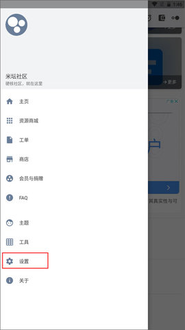 米坛社区官方正版下载极速入口纯净版