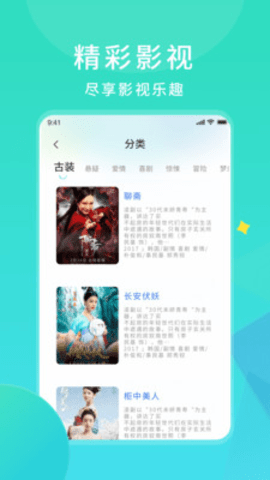 樱花视频播放器1.0.0官方版下载入口-高清免费看剧无广告