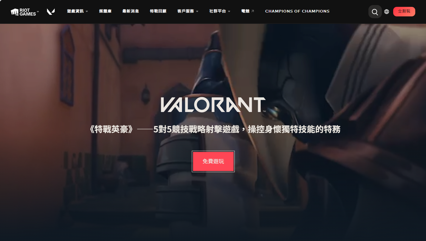 valorant国际服官网入口-2026无畏契约国际服官网入口最新网址一览