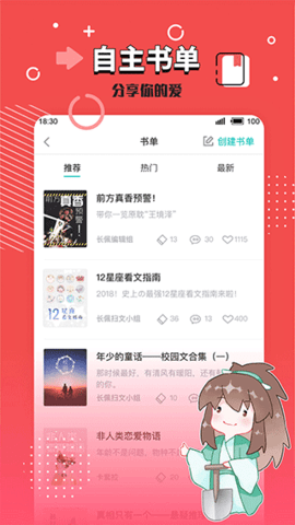 长佩文学城手机版官方下载入口-长佩文学城app安卓版一键下载获取