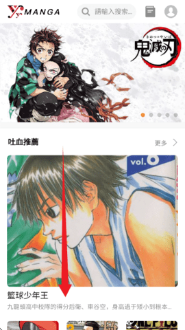 yy漫画下拉式极速下载入口-安卓版2025最新版官方下载入口