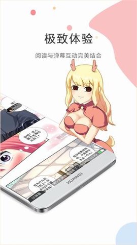 触手漫画下拉式免费阅读下载入口-触手漫画app官方正版下载入口
