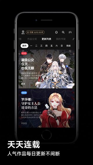 podo漫画免费版官网下载入口-podo漫画app最新版免费下载安装