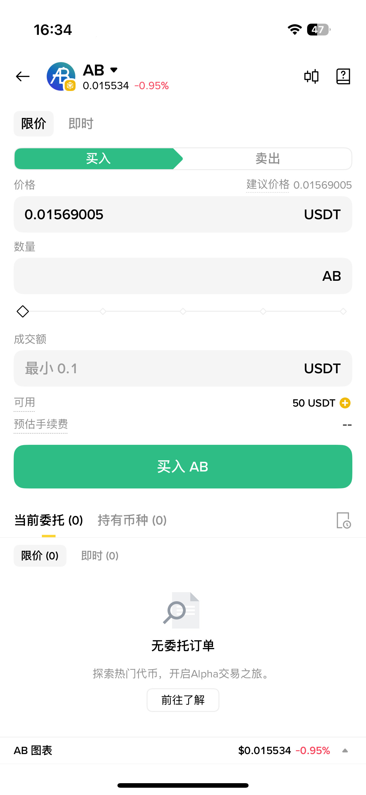 交易确认图