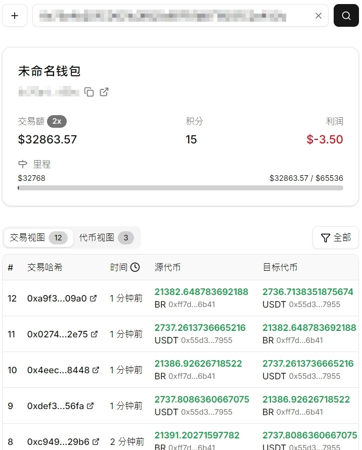 交易监控工具